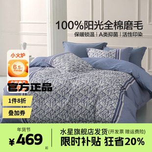 水星家纺四件套全棉磨毛艾草抑菌被套床单床品游走杰里德维罗纳