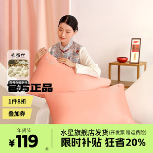 水星蚕丝枕A类抗菌枕芯护颈枕头单双人枕芯青桑有机蚕丝喜至福来