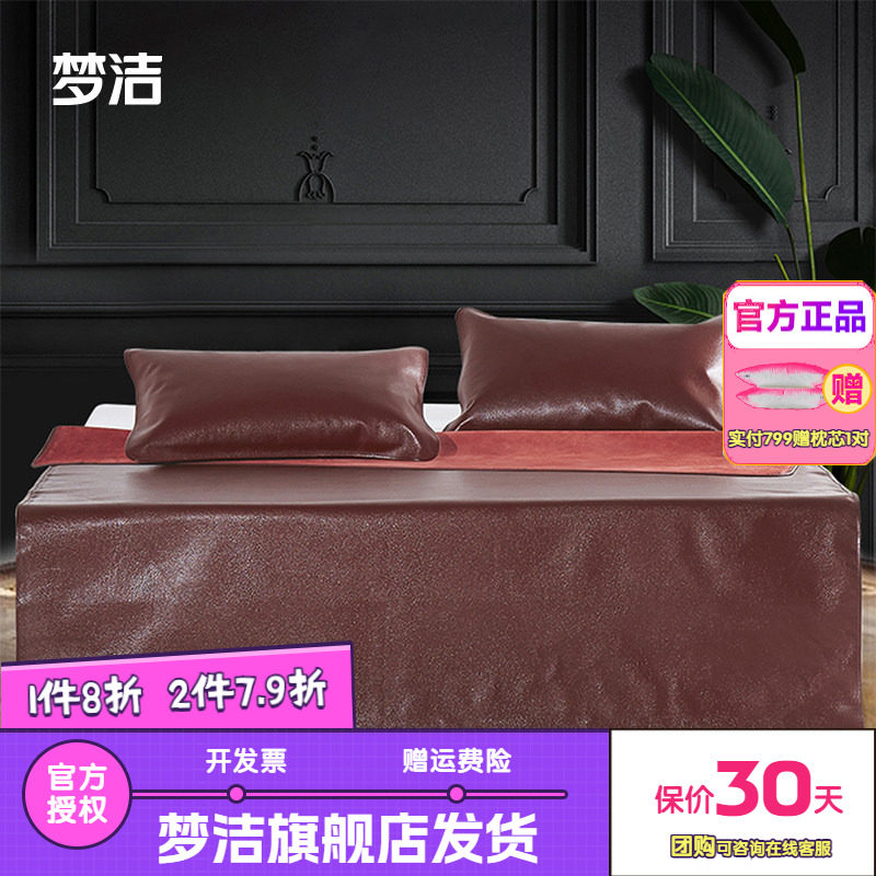梦洁典蕴头层牛皮单席凉席家用夏季床上用品1.5米1.8米席子软席