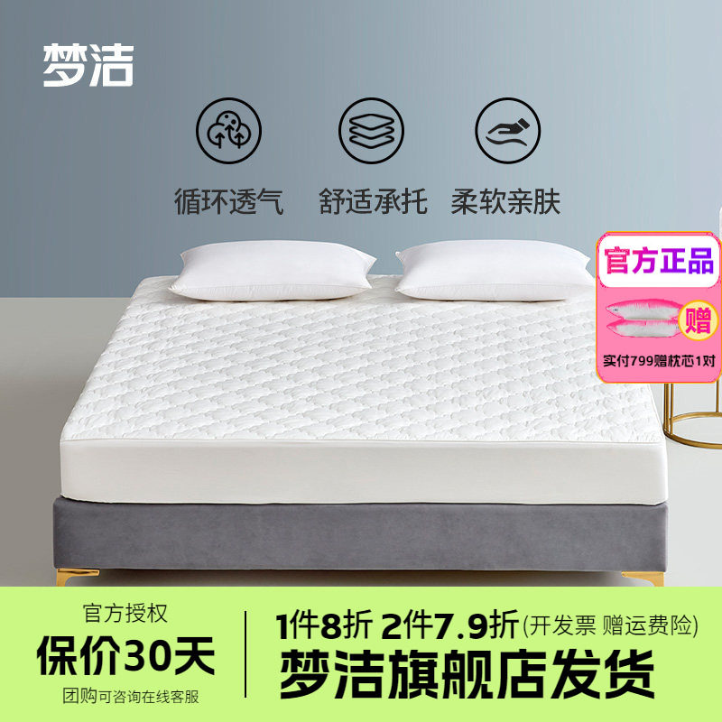 梦洁家纺床笠罩四季通用学生寝室租房榻榻米软胶垫席梦思床罩静棉