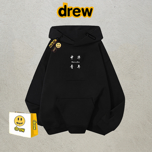 drew秋冬国潮牌中华人字母青年加绒连帽卫衣男女休闲宽松情侣外套