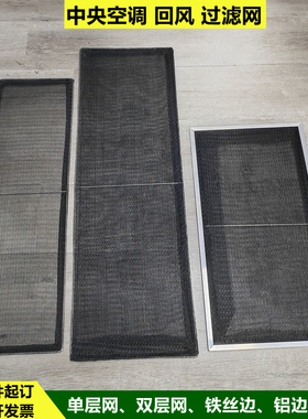 铝边尼龙网风口过滤网空气空调中央空调回风隔尘网电脑机箱防尘网