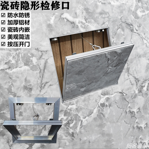 墙面卫生间瓷砖隐形检修口装饰盖板下水管道预埋式按压检查口定制