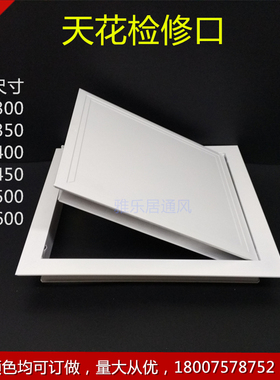 铝合金天花检修口中央空调吊顶检查口盖板消防管门铰式维修孔定制