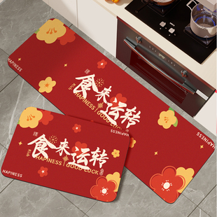 2025新年厨房地垫防滑防油可擦免洗整铺厨房专用地毯喜庆红色脚垫