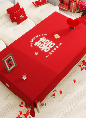 结婚茶几桌布客厅红色喜庆餐桌布订婚婚礼喜庆氛围感婚房装饰台布