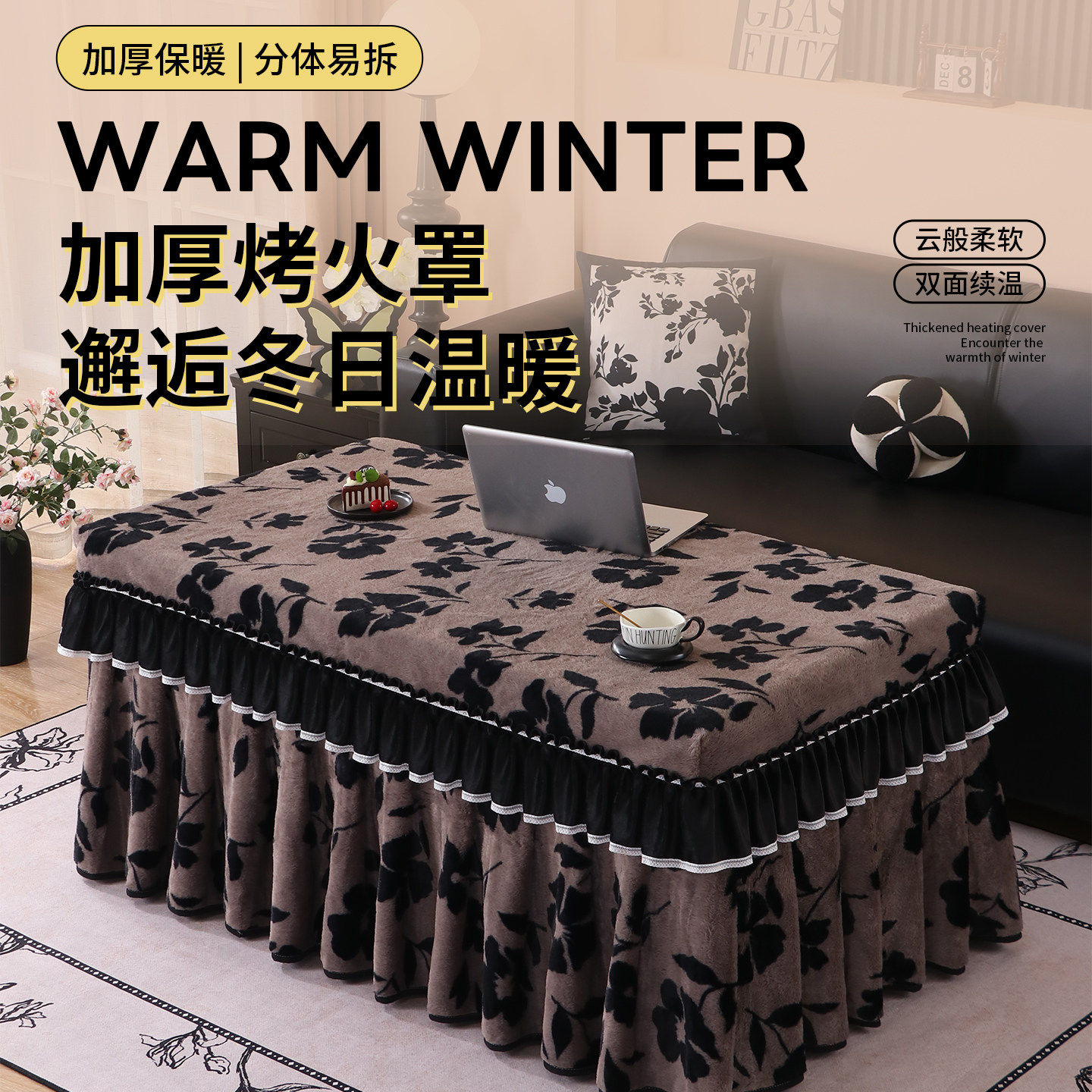 加厚烤火桌子罩套冬季加绒电炉罩烤火罩烤火炉桌盖布茶几电暖桌罩