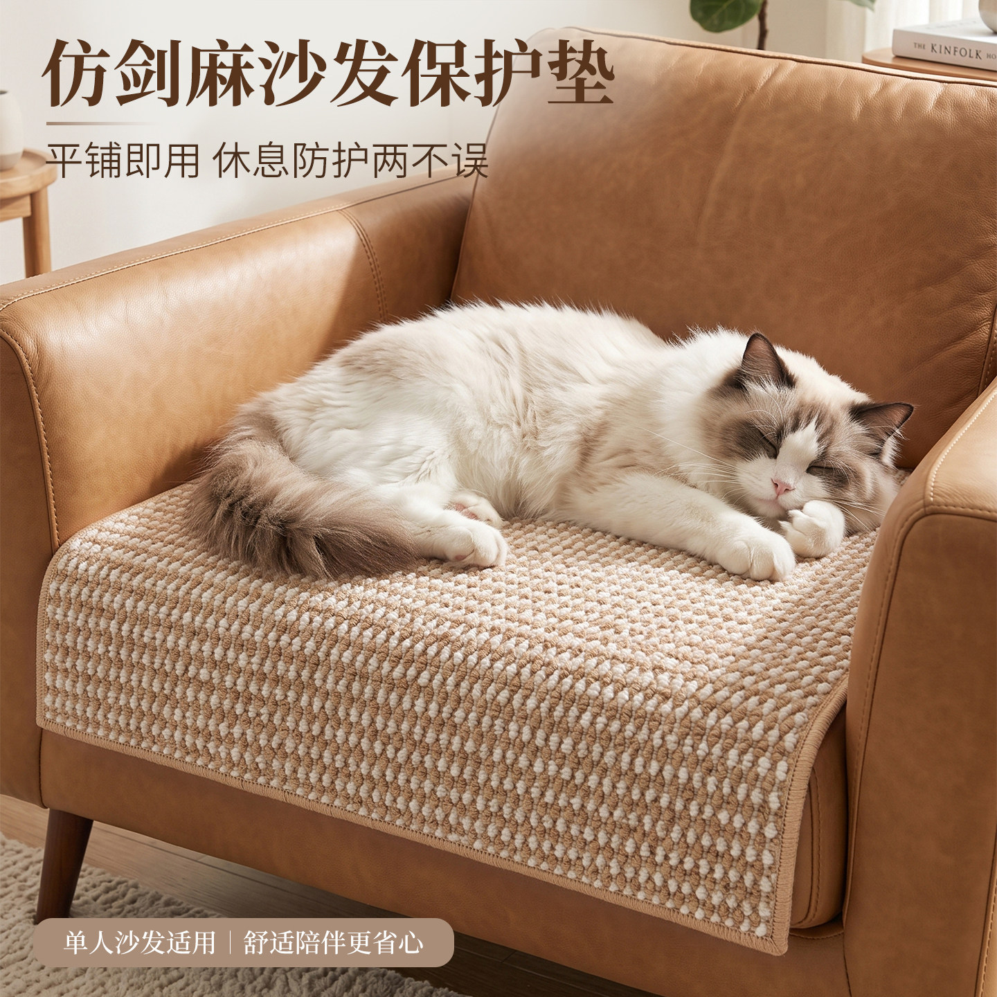 沙发垫软垫防猫抓四季通用剑麻猫窝猫床宠物床垫猫狗垫子2026新款图片