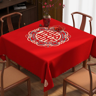 结婚茶几桌布正方形四方桌台布红色喜庆喜宴喜字订婚结婚餐桌布垫