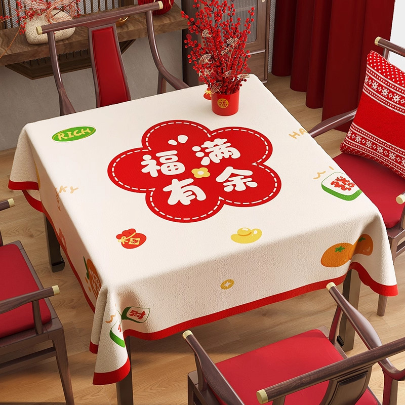 正方形桌布新年红色喜庆防水防油免洗小羊皮客厅茶几餐桌布台布垫,节庆用品/礼品,创意礼盒/礼品套组,淘宝优惠券,粉丝福利购,淘宝优惠卷