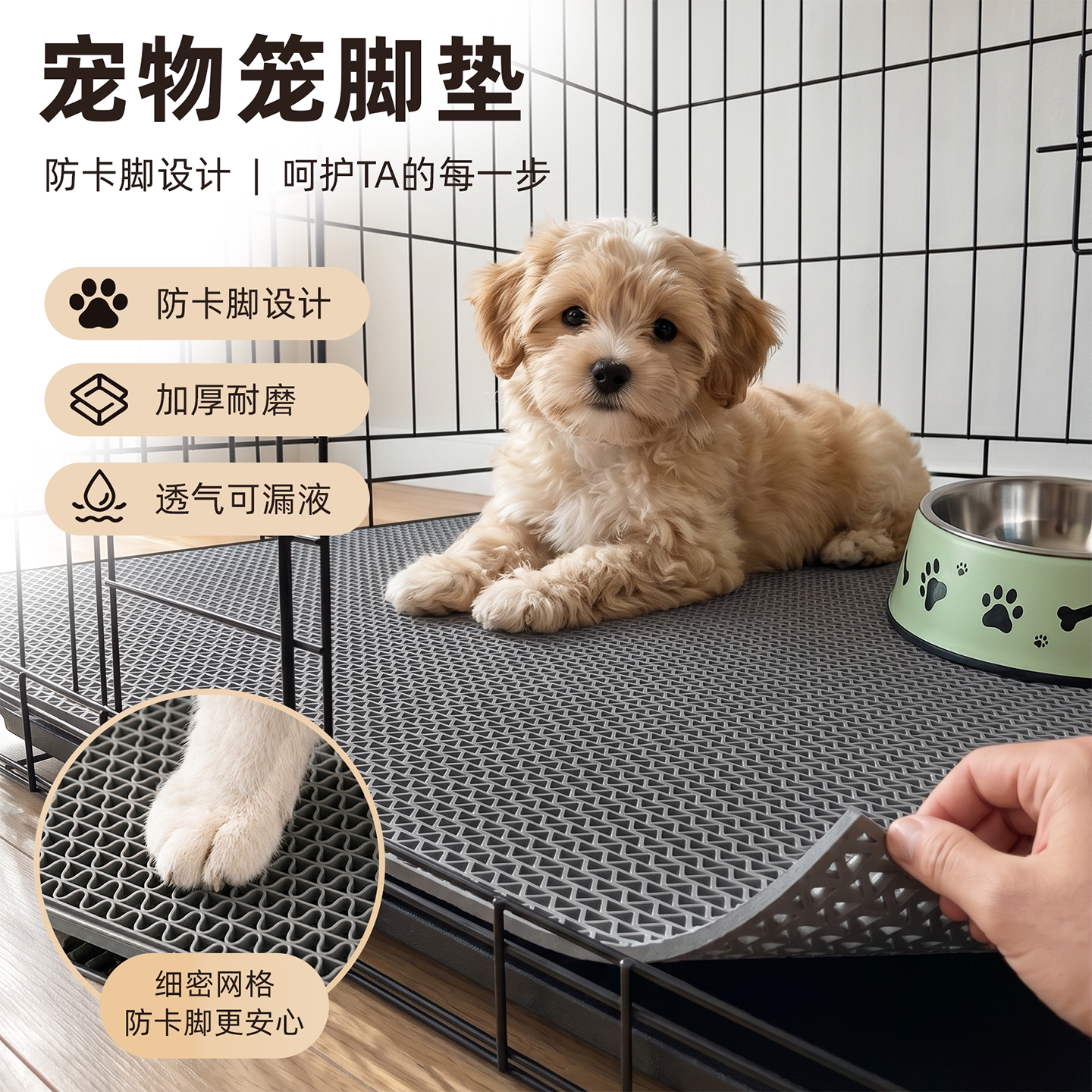 宠物笼垫子猫狗笼垫塑料网格防卡脚地垫养殖平台笼垫防水隔水地垫
