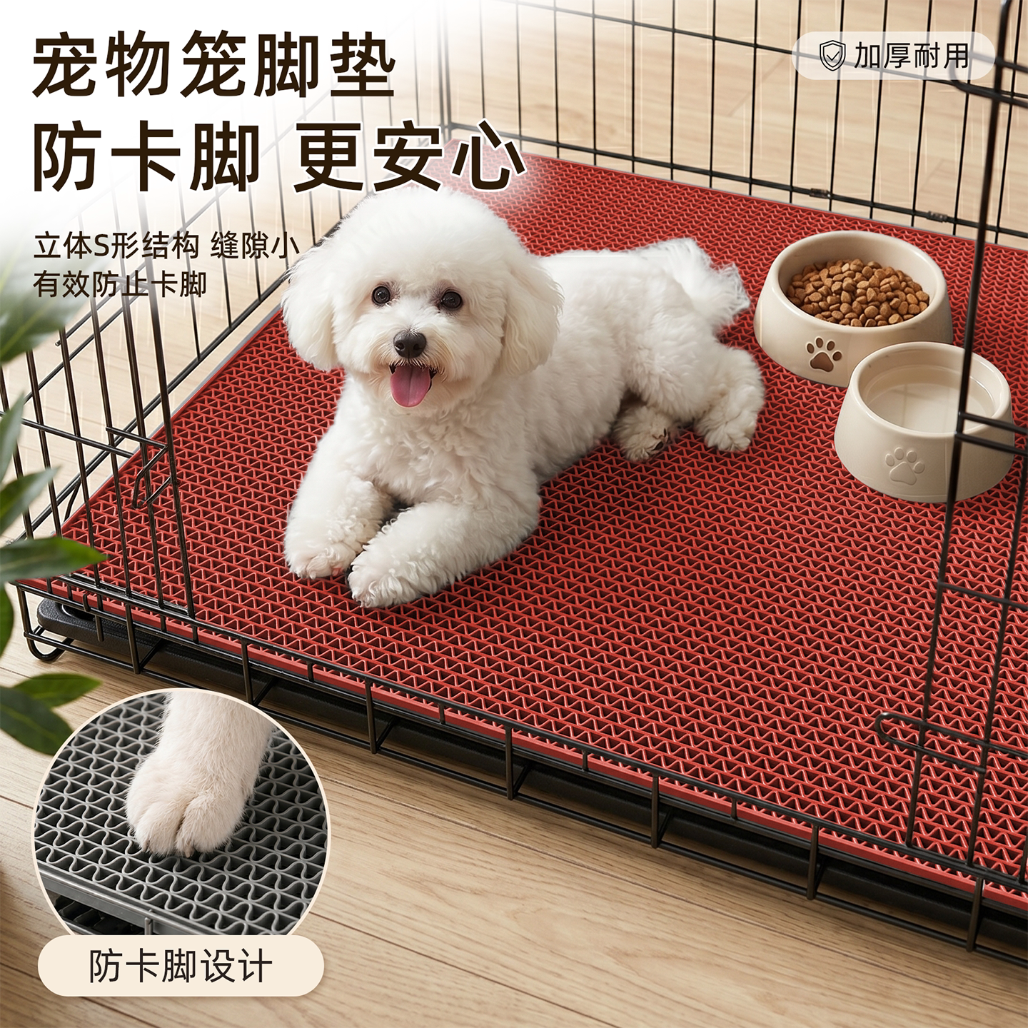 宠物地垫防卡脚垫猫狗笼垫子塑料网格隔水垫养殖繁育脚垫防水地垫