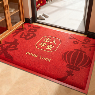 出入平安入户地垫丝圈红色高级感玄关门口进门防滑垫耐磨蹭脚垫子