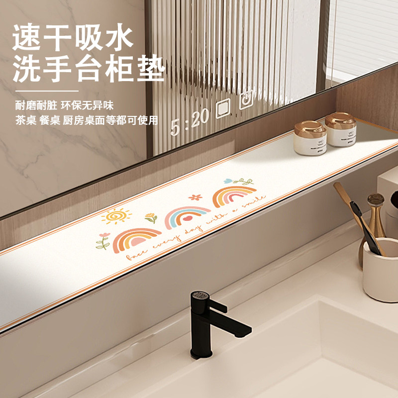 镜柜吸水垫子窄边沥水垫洗手池台面控水垫硅藻泥速干防尘耐脏盖布,居家布艺,家用脚垫,淘宝优惠券,粉丝福利购,淘宝优惠卷
