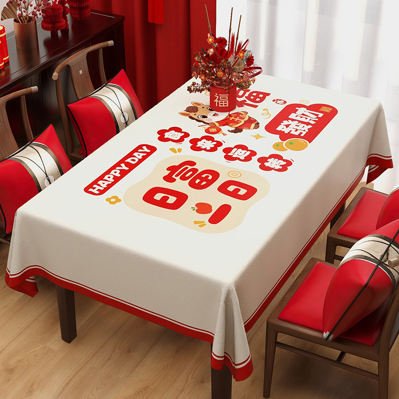 2026新年桌布喜庆红色餐桌布客厅茶几桌布防水防油免洗高级感台布,居家布艺,餐垫,淘宝优惠券,粉丝福利购,淘宝优惠卷