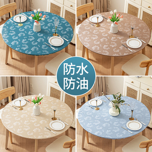 圆桌套罩全包防滑松紧桌布防水防油防烫免洗酒店饭店圆形餐桌台布