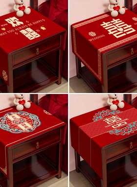 红色喜庆结婚卧室床头柜盖布桌垫防尘罩通用防尘布中式婚房遮灰布