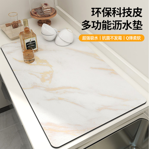 厨房台面吸水防霉垫子干燥沥水垫