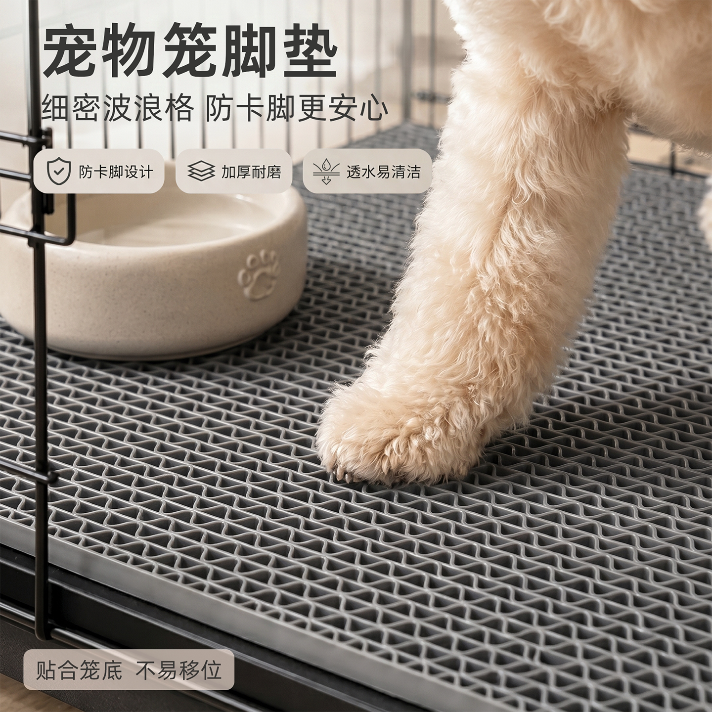 宠物笼脚垫猫笼狗笼垫子配套塑料板网格垫养殖繁育笼垫可裁剪漏砂