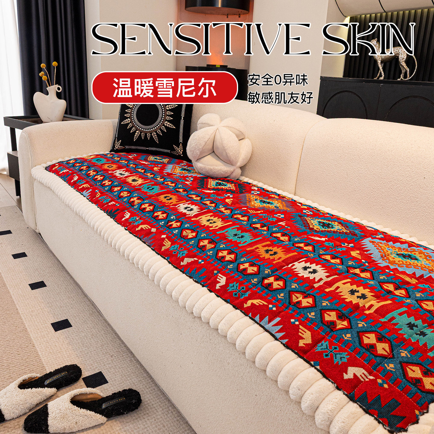 波西米亚高级感沙发垫红冬一片式直排防滑坐垫子四季通用沙发盖布,居家布艺,沙发垫,淘宝优惠券,粉丝福利购,淘宝优惠卷