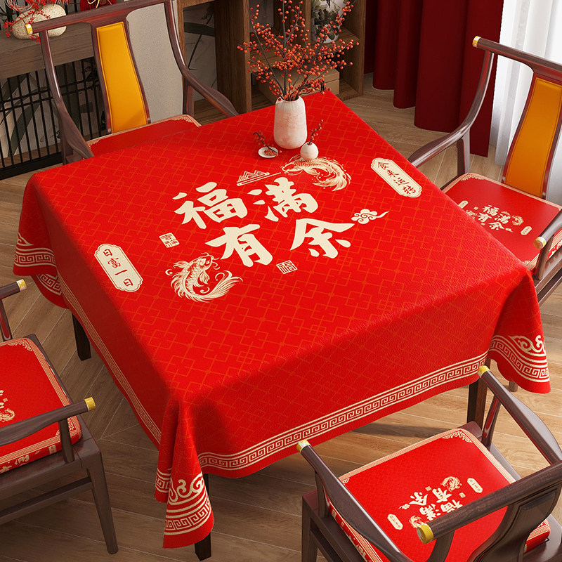 新年红色方桌布正方形餐桌台布结婚喜庆八仙桌麻将桌装饰盖布2026,居家布艺,桌布,淘宝优惠券,粉丝福利购,淘宝优惠卷