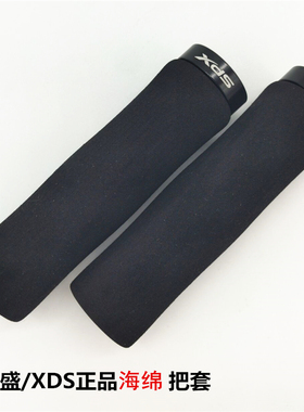 喜德盛XDS正品山地自行车海绵把套传奇逐日英雄侠客舒适减震握把
