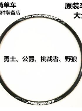 美利达山地自行车勇士公爵挑战者