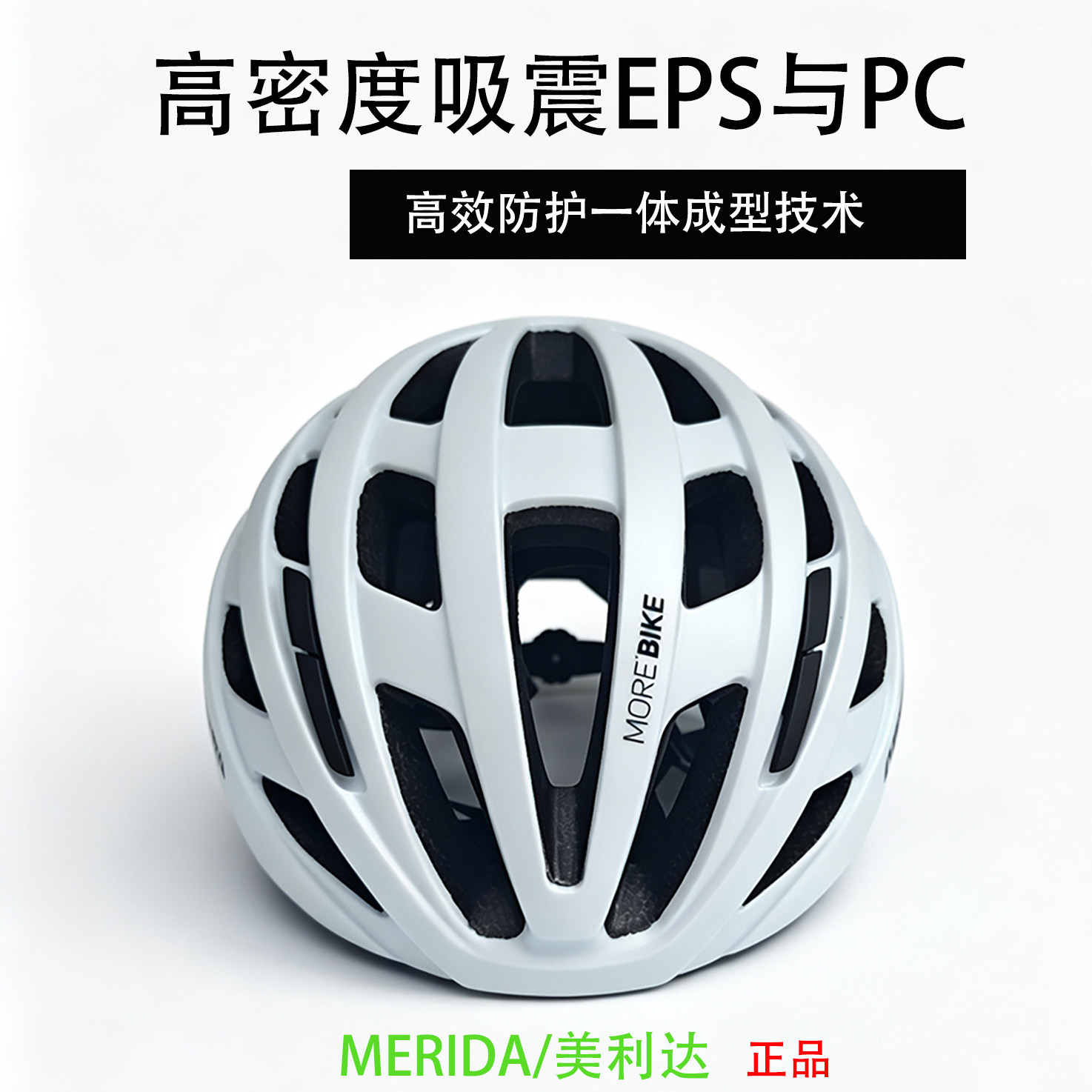 美利达正品大码山地车骑行头盔