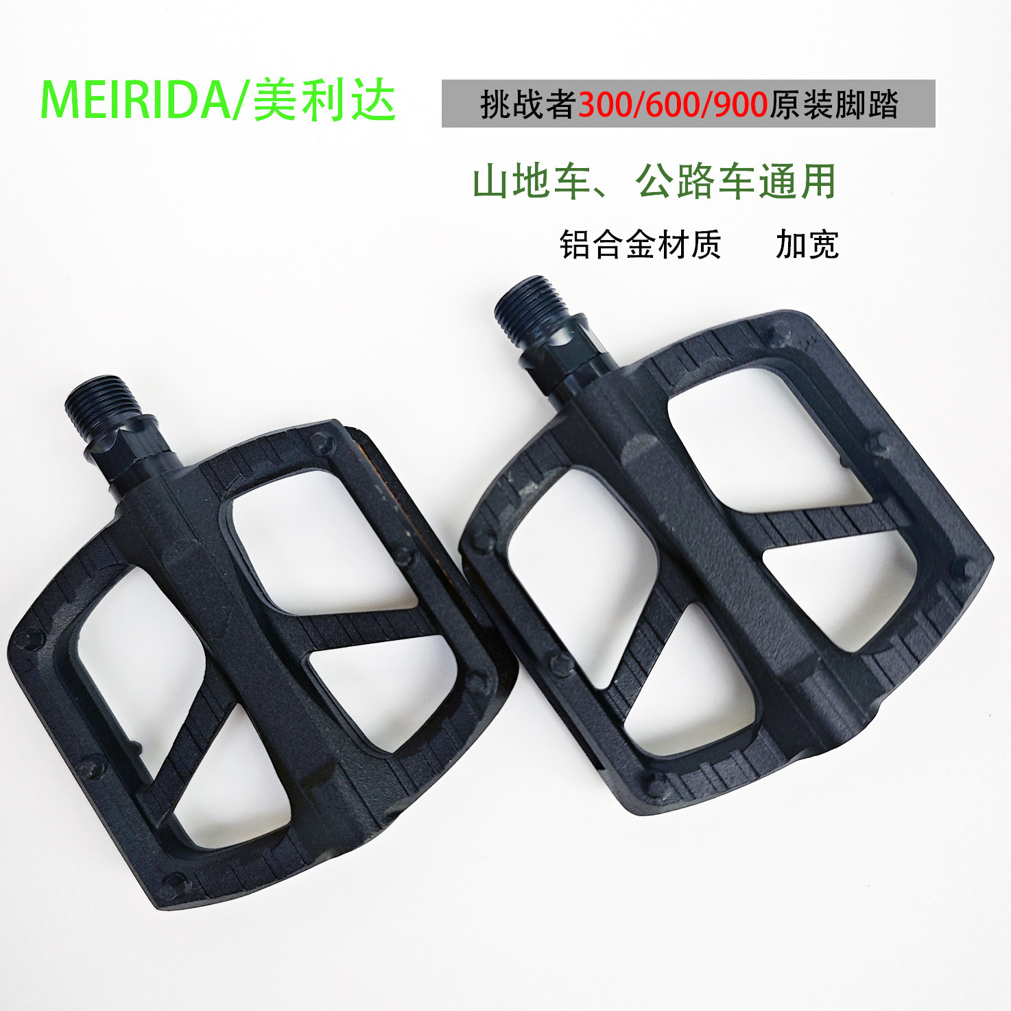 Merida/美利达正品公爵挑战者300 600 900原装山地车铝合金脚踏