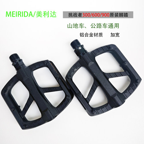 美利达挑战者300原装脚踏铝合金