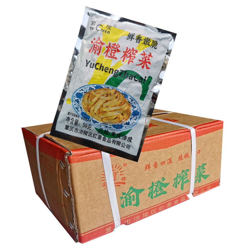 渝橙榨菜丝50g*200袋10KG整箱小包装开胃菜酱咸菜泡菜下饭菜商用