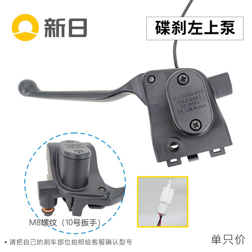 新日幻影碟刹上泵幻影F9阿尔法