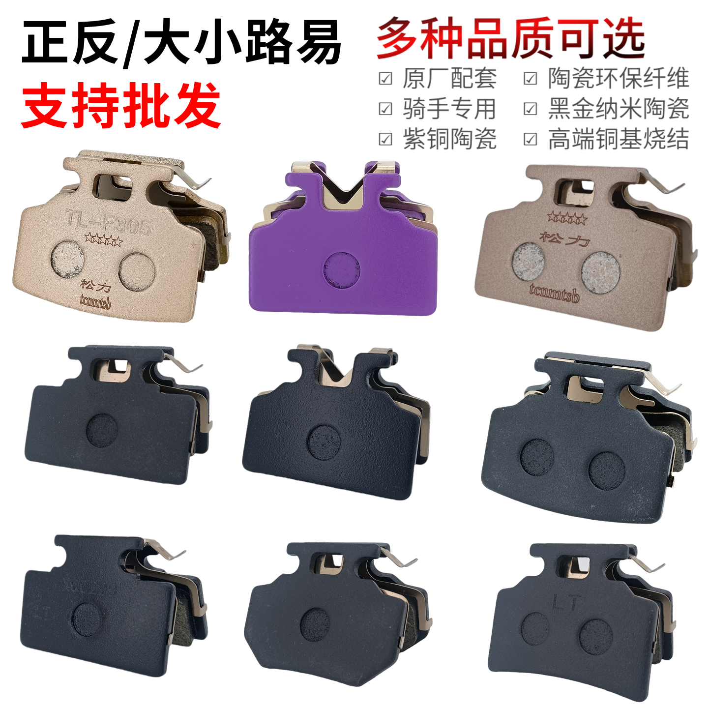 雅迪爱玛台铃前后刹车片