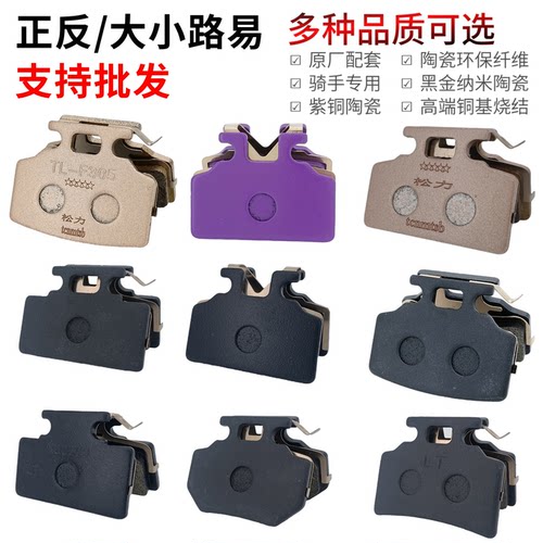 雅迪爱玛台铃前后刹车片