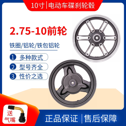新国标2.75-10碟刹前圈鼓刹6200