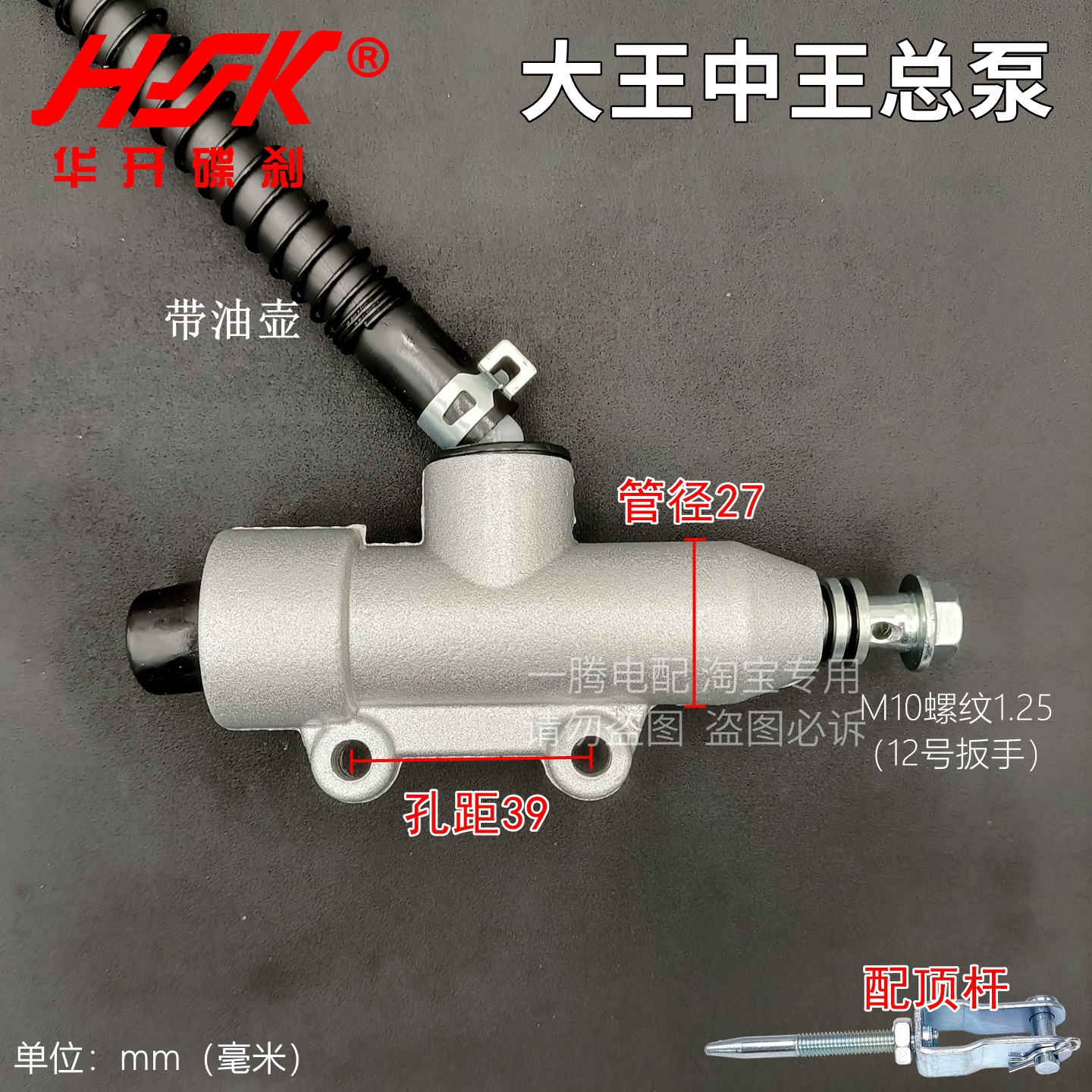 HK总泵刹车泵三轮车制动泵