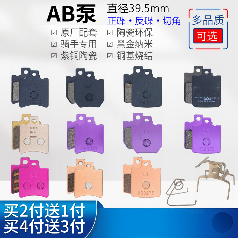 雅迪金箭台铃爱玛电动车配件前后碟刹片小牛电摩九号刹车皮AB泵,摩托车/装备/配件,刹车片/刹车系统,淘宝优惠券,粉丝福利购,淘宝优惠卷
