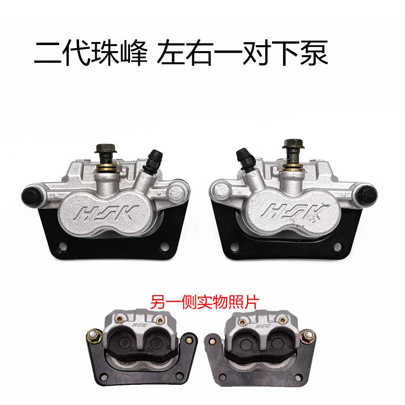 hk电动三轮配件碟刹前后分泵卡钳