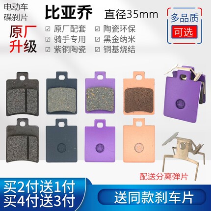 适用极核比亚乔银帅三阳E2淑女雅迪电动车E7战锐前后刹车片碟刹皮