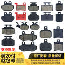 批发 电动车刹车片前后碟刹皮通用电摩绿源新日台铃雅迪爱玛金箭