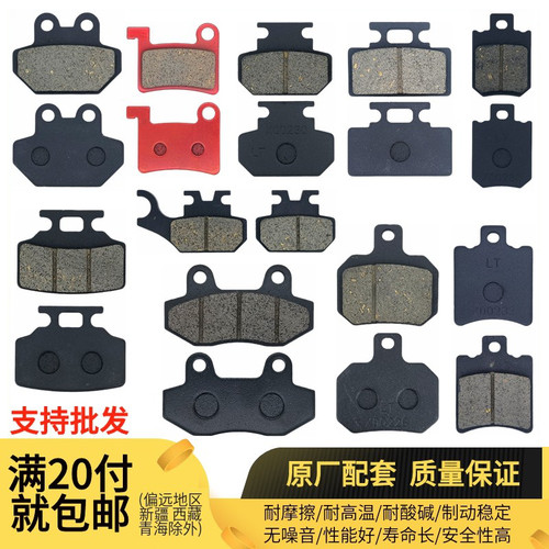 原厂配套电动车碟刹片型号齐全