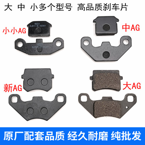 黑金纳米陶瓷电动车高性能碟刹片