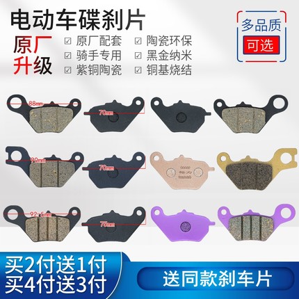 爱玛骑手刹车块雅迪皇冠豪战瑞鹰碟刹皮小刀电动车前后弹簧片Z3
