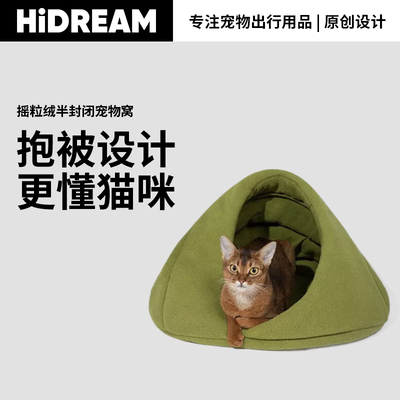 猫窝冬季保暖半封闭猫床猫屋猫舍