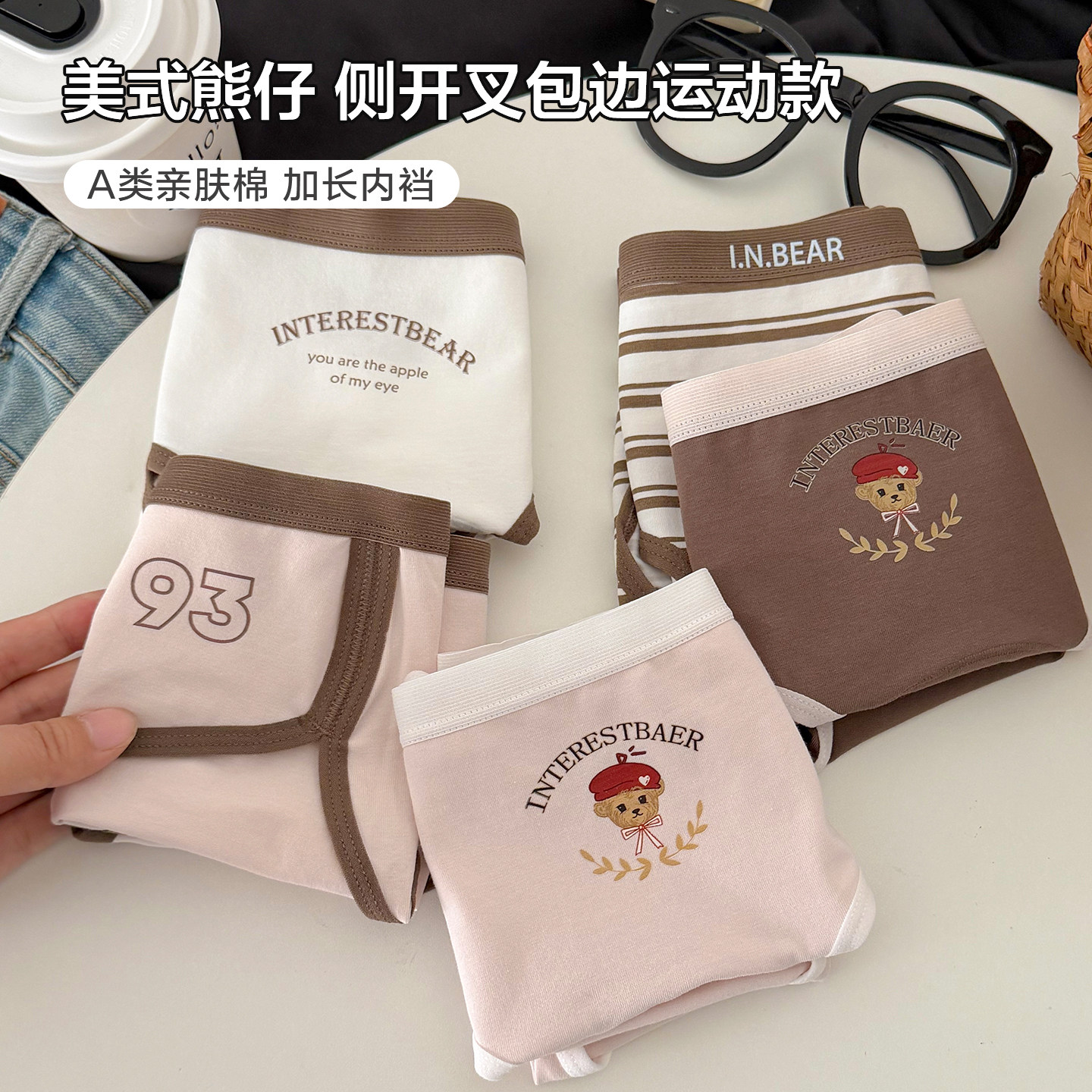 「美式熊仔」内裤少女生加长抗菌纯棉裆美式运动学生卡通大码新款