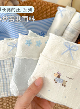 「长凳的汪」内裤少女生加长纯棉裆可爱学生甜美白色花边中腰新品