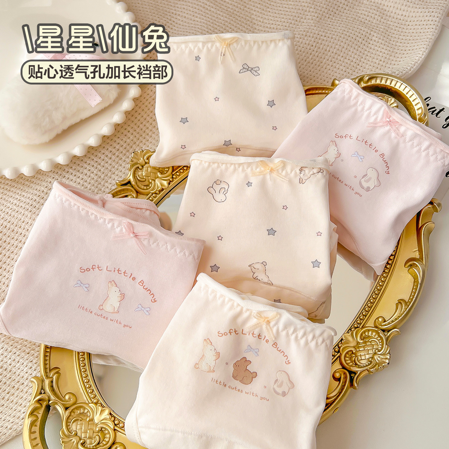 「星星仙兔」内裤女生婴儿棉纯棉抗菌加长裆部粉色花边少女新款,女士内衣/男士内衣/家居服,女三角裤,淘宝优惠券,粉丝福利购,淘宝优惠卷