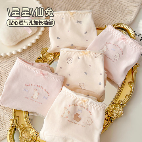 「星星仙兔」内裤女生婴儿棉纯棉抗菌加长裆部粉色花边少女新款