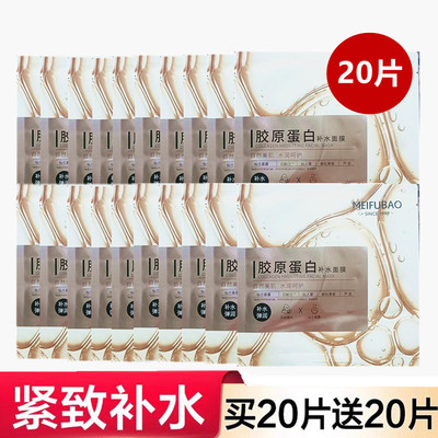 美肤宝胶原蛋白补水面膜女补水保湿温和滋润紧致弹润面膜贴女正品