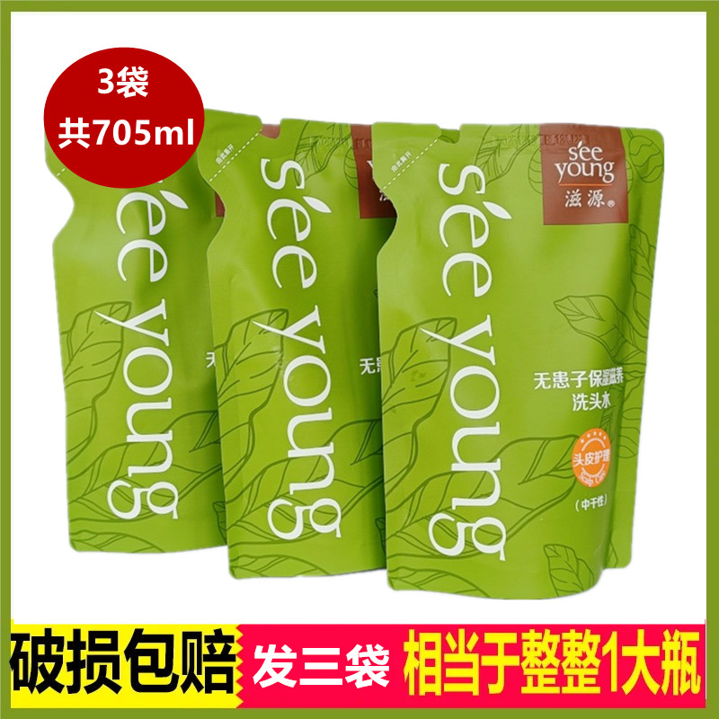 滋源无硅油洗发水补充袋235ml无患子茶籽生姜去屑滋养防毛躁正品
